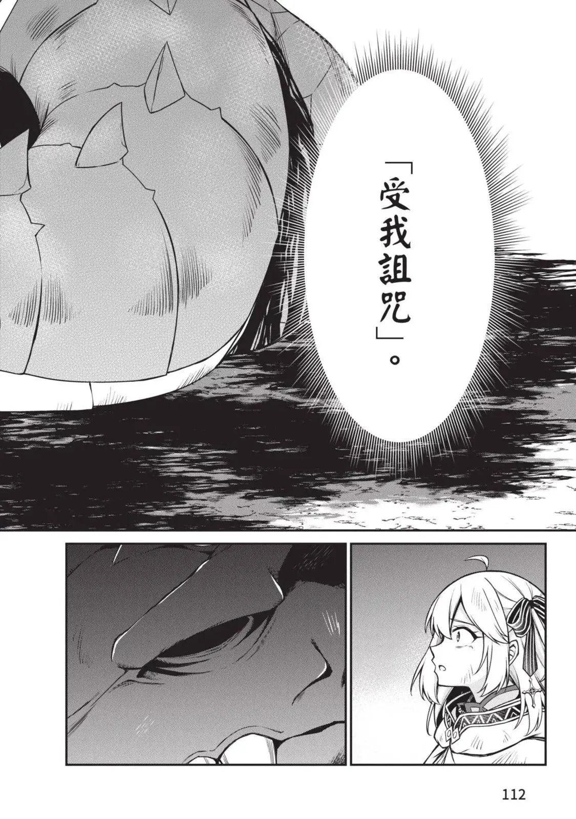 第03卷 第112页