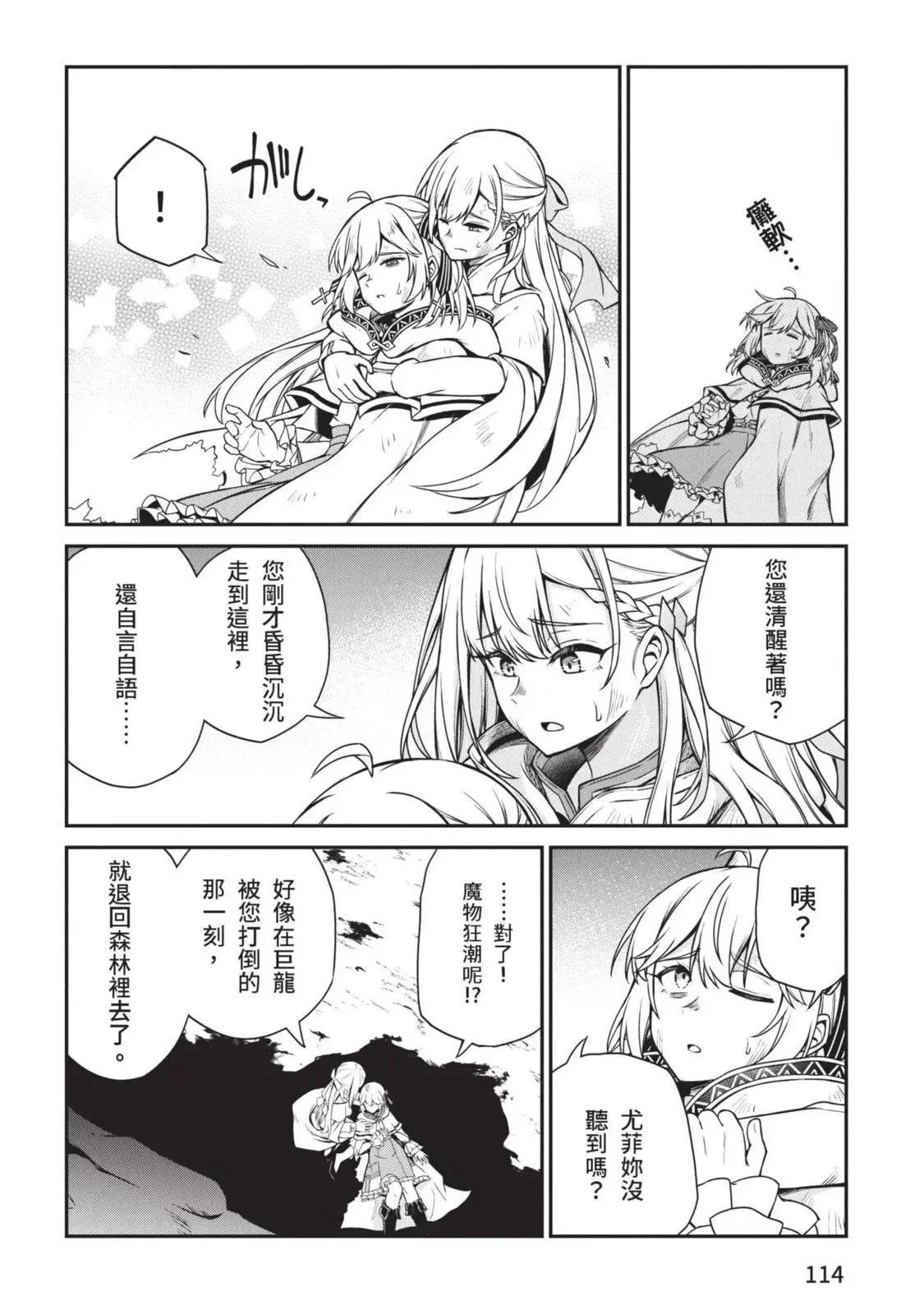 第03卷 第114页