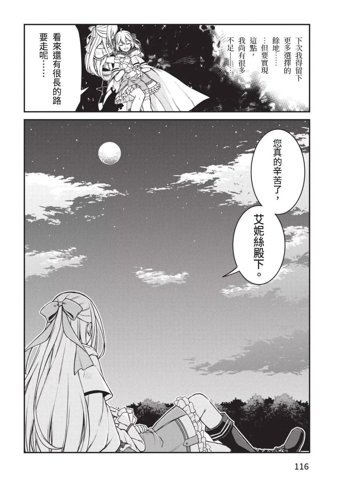 第03卷 第116页