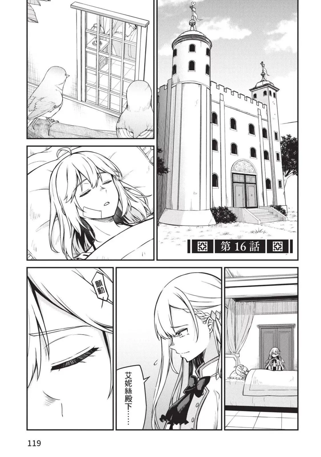 第03卷 第119页