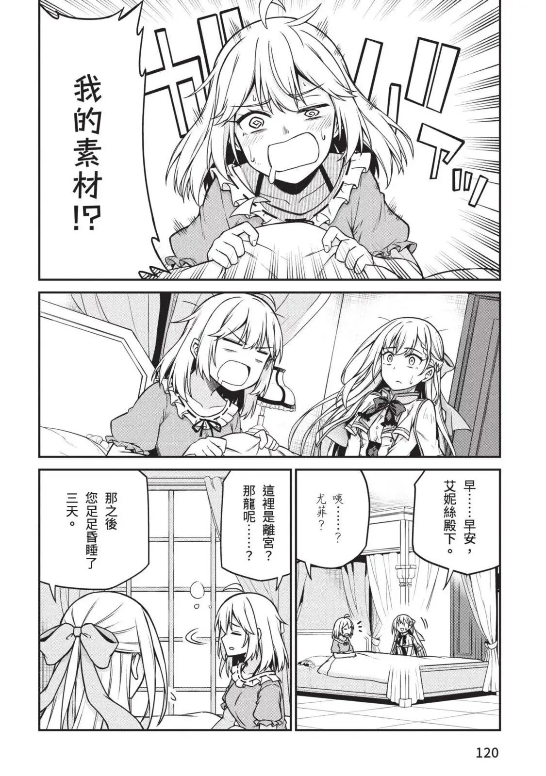 第03卷 第120页
