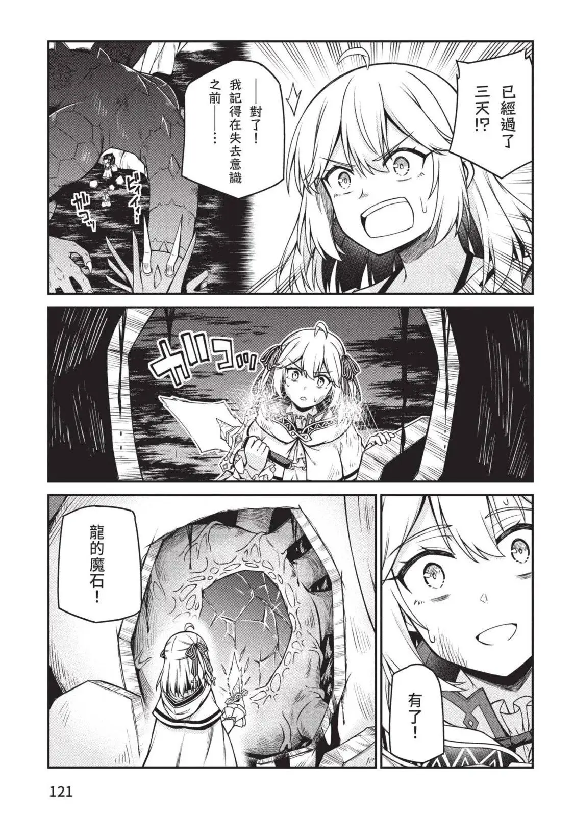 第03卷 第121页