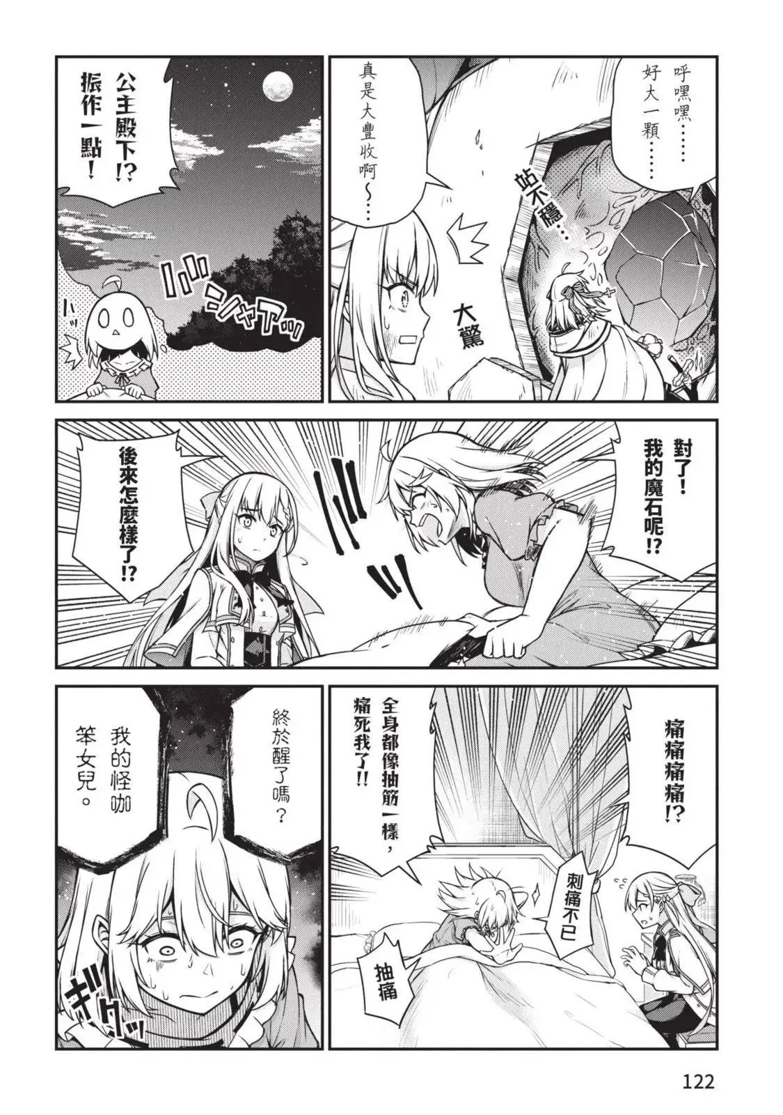 第03卷 第122页