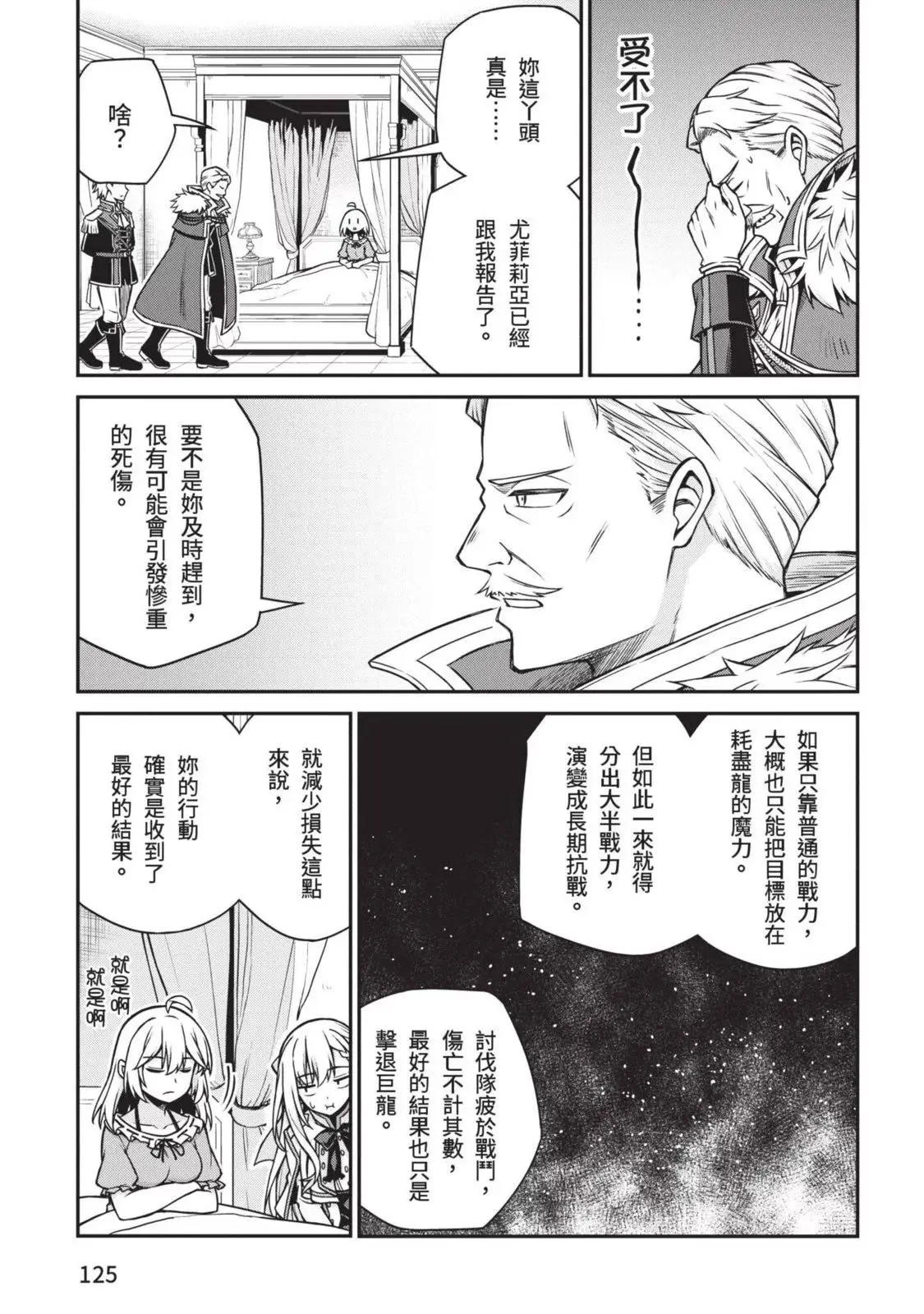 第03卷 第125页