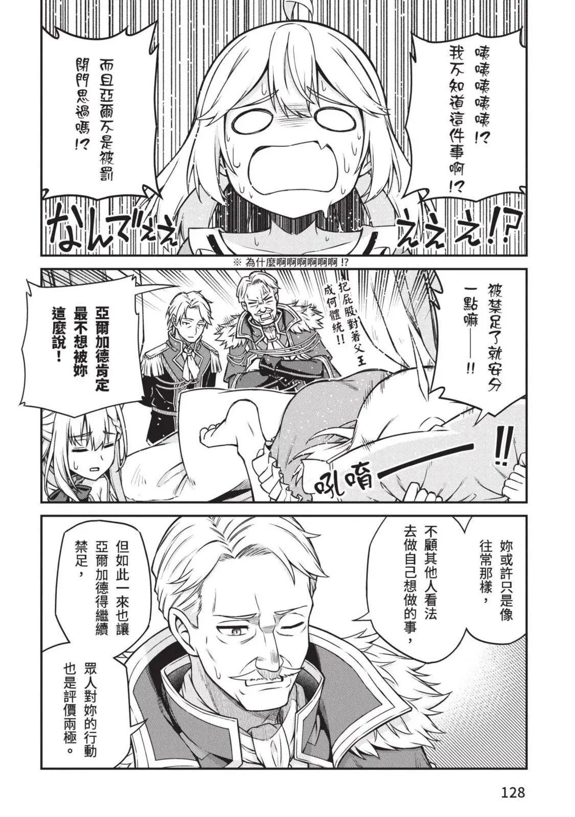 第03卷 第128页