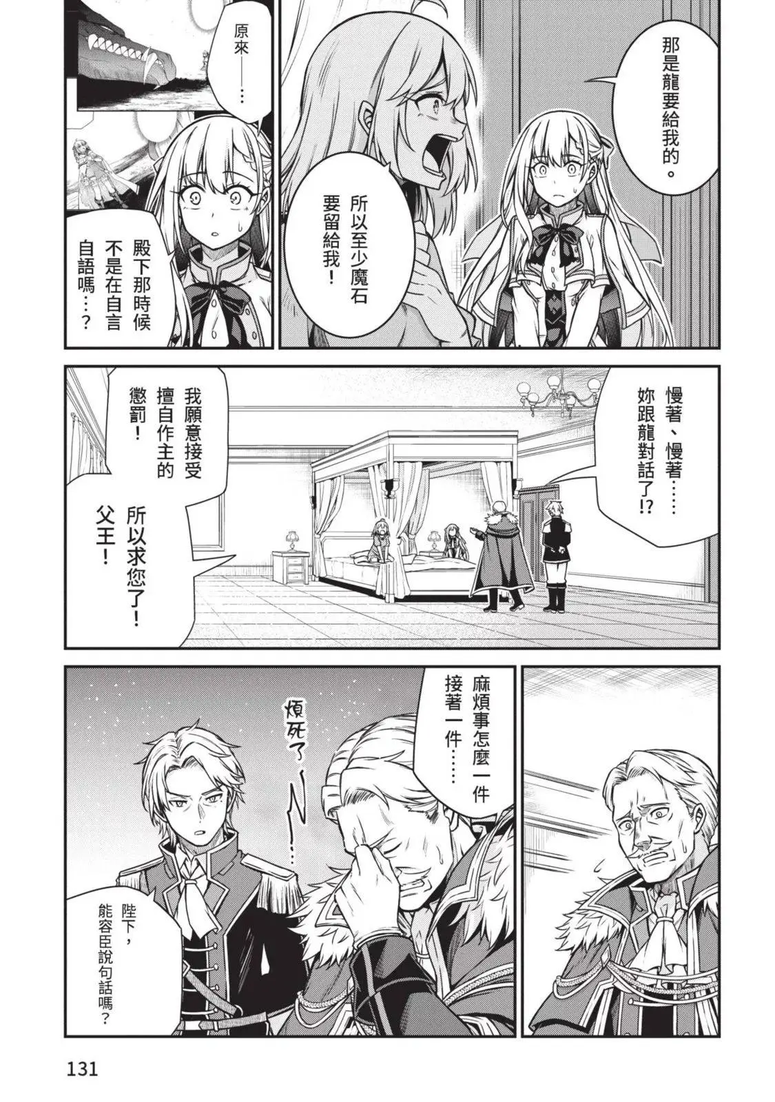 第03卷 第131页