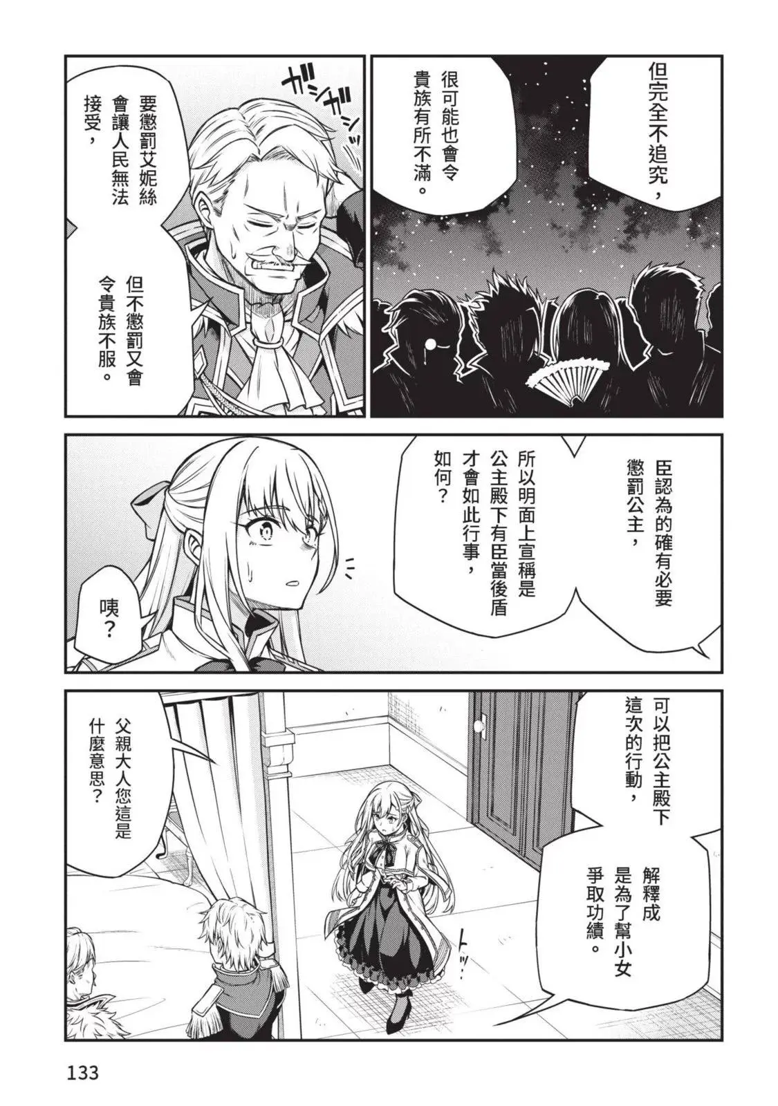 第03卷 第133页