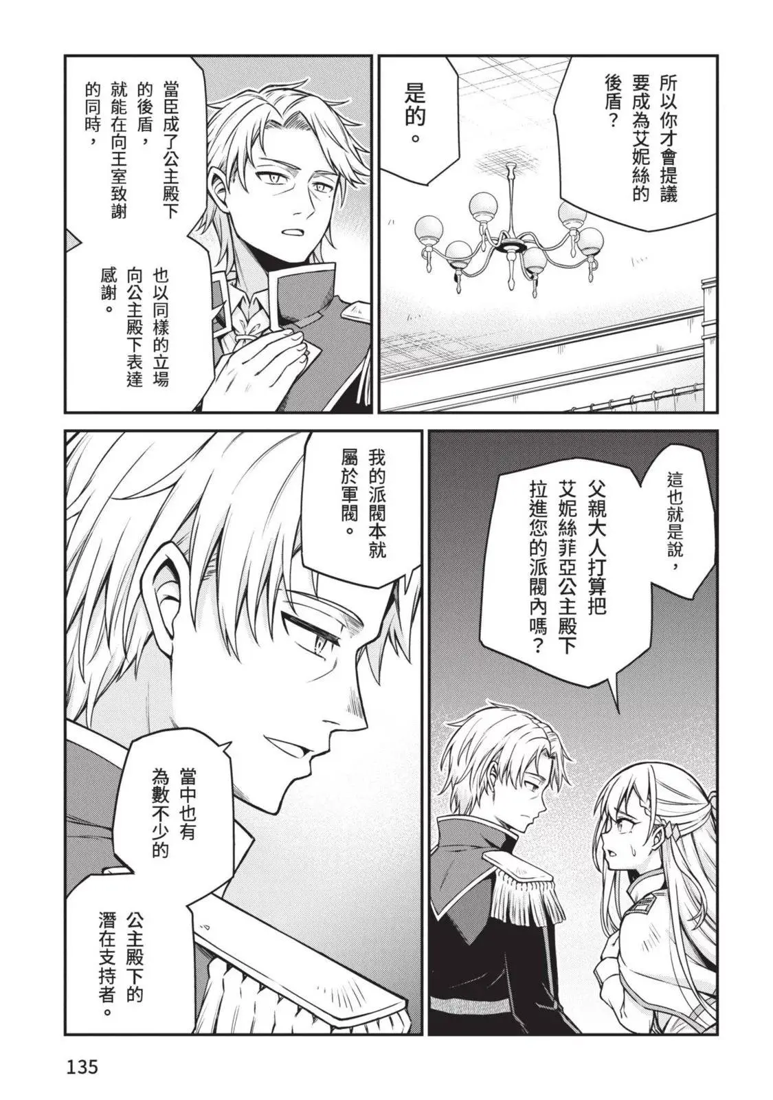 第03卷 第135页