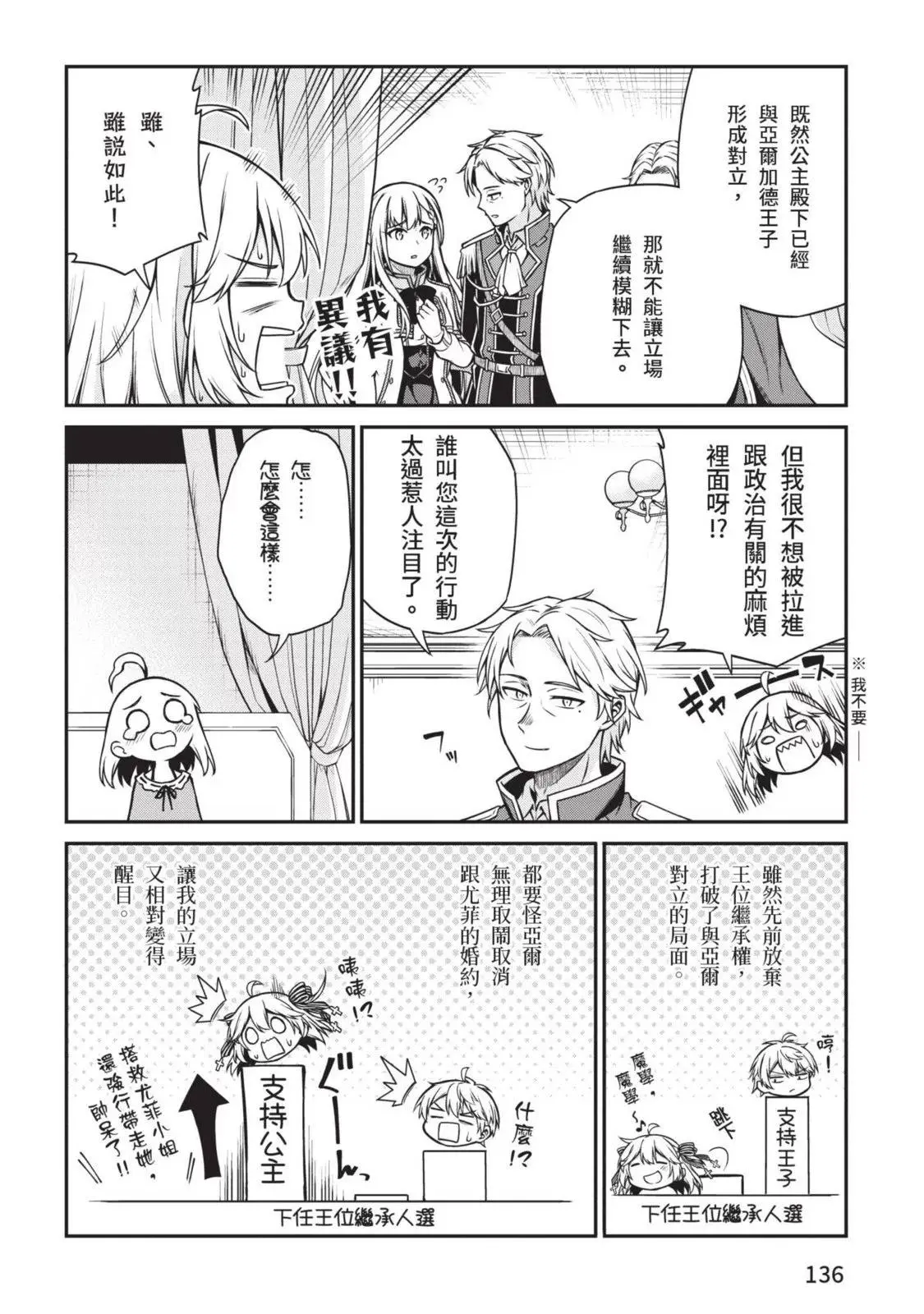 第03卷 第136页