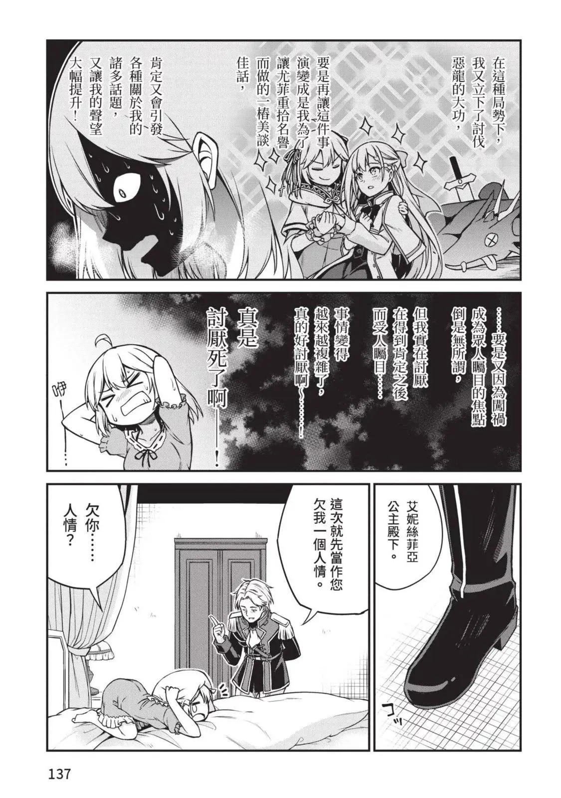 第03卷 第137页