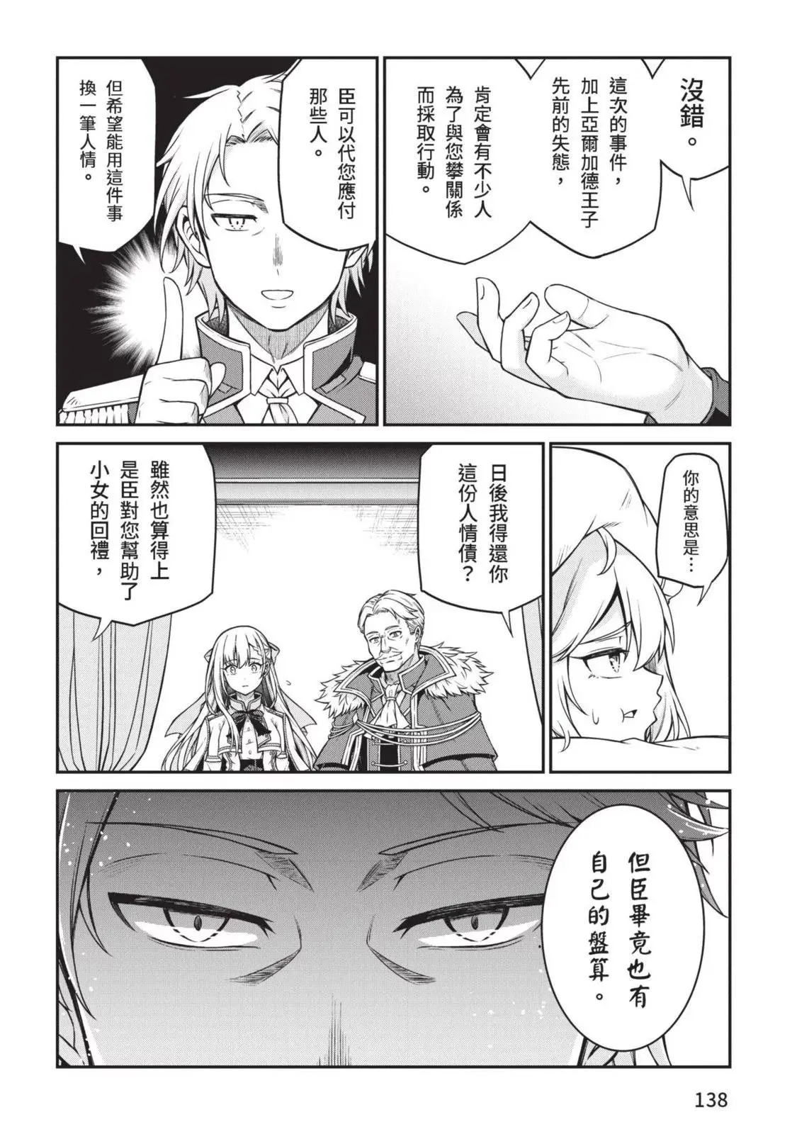 第03卷 第138页