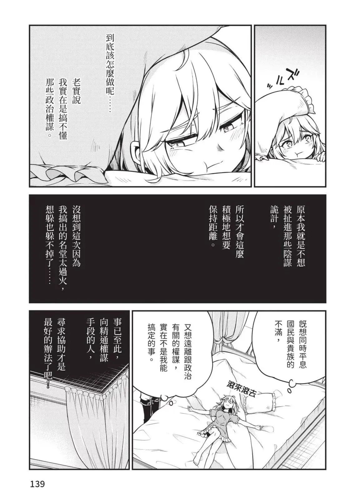 第03卷 第139页