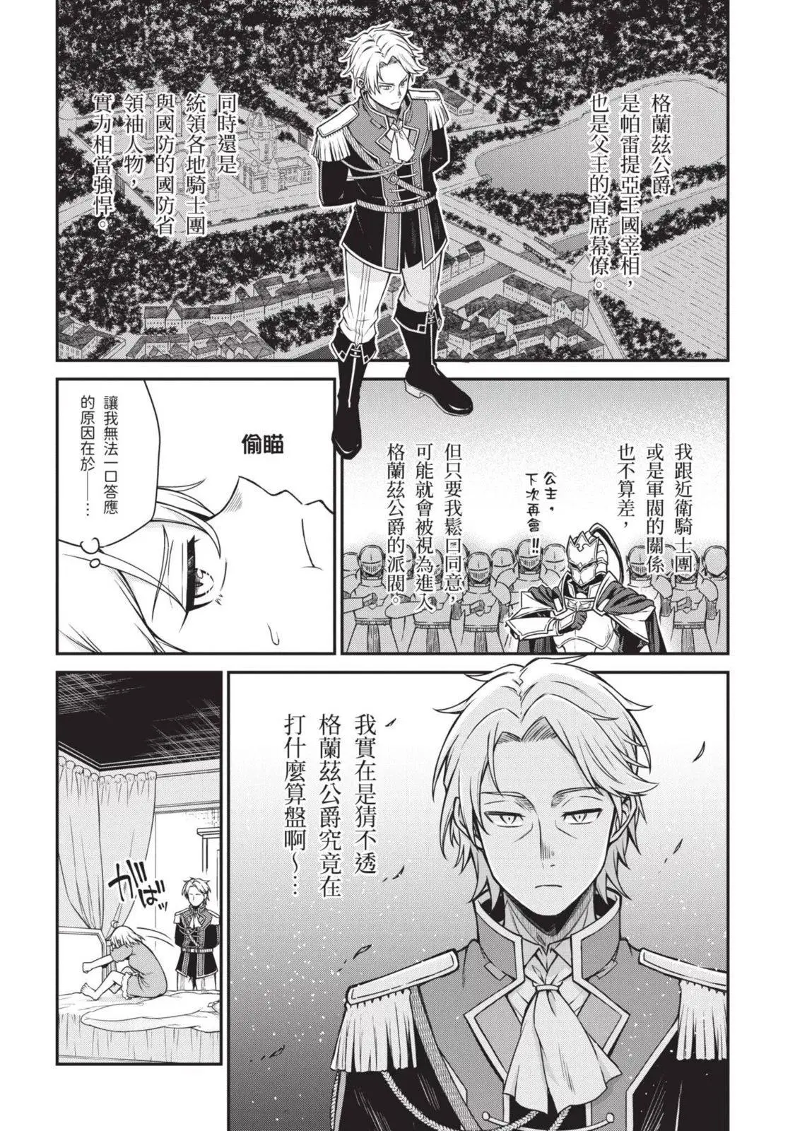 第03卷 第140页