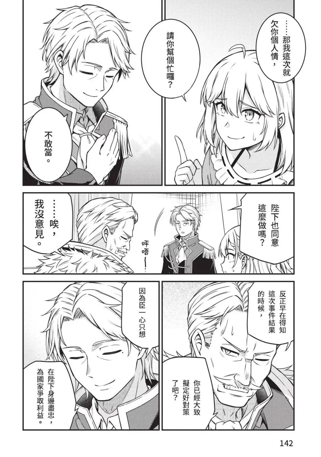 第03卷 第142页