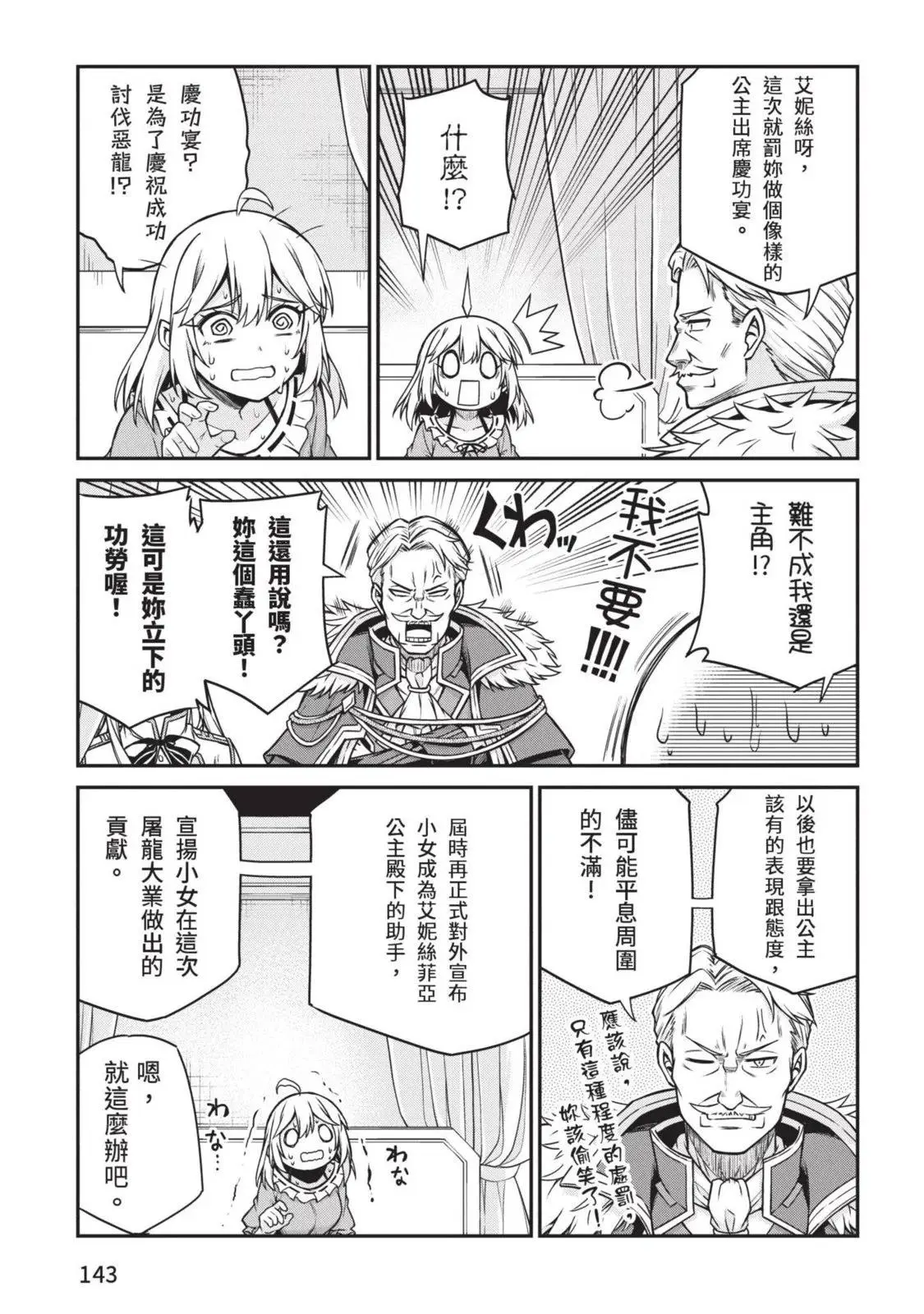 第03卷 第143页