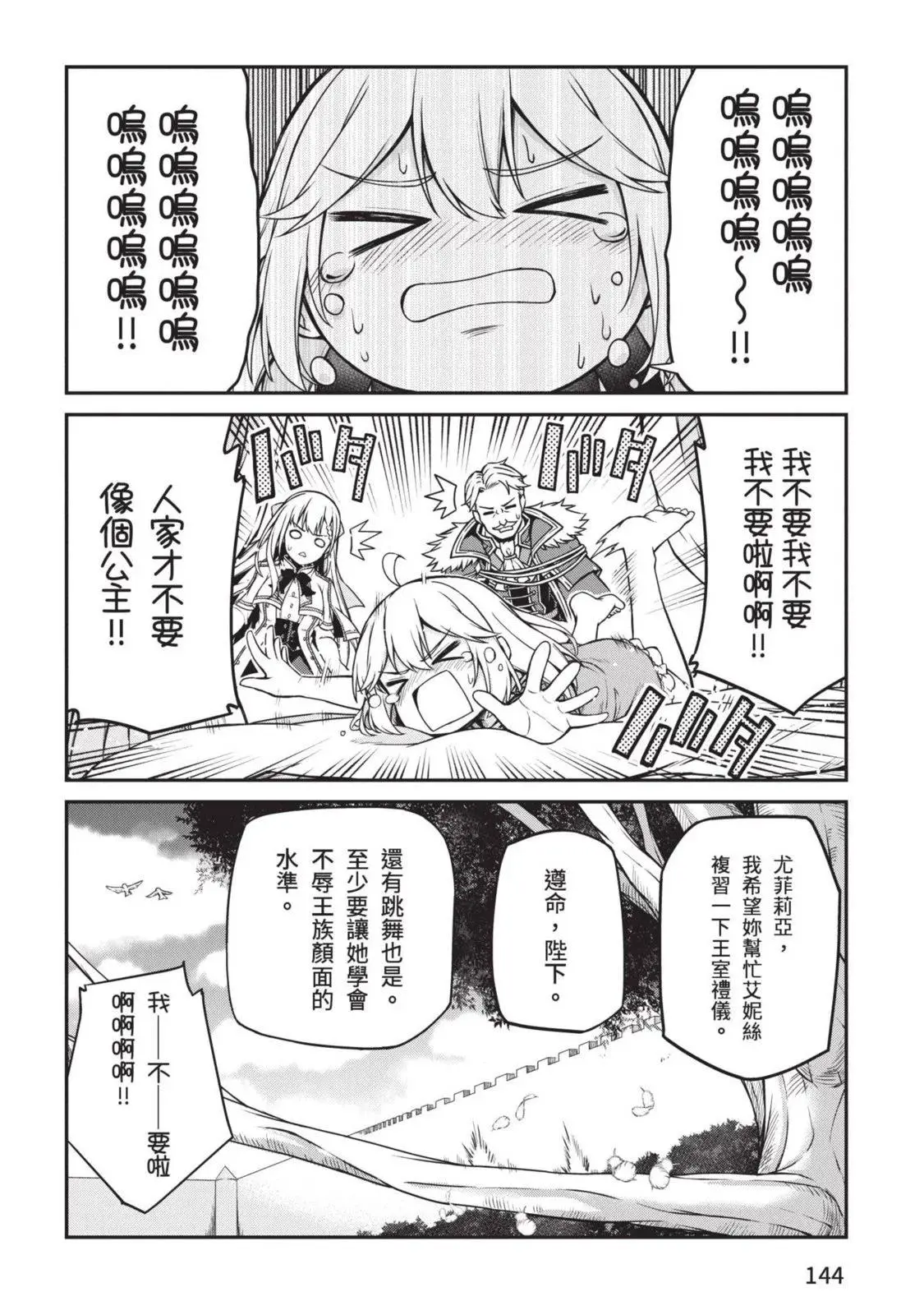 第03卷 第144页