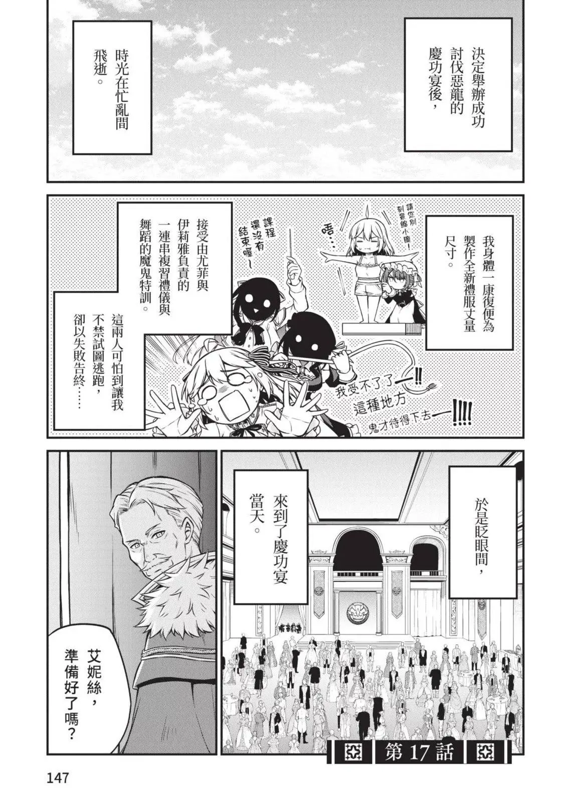 第03卷 第147页
