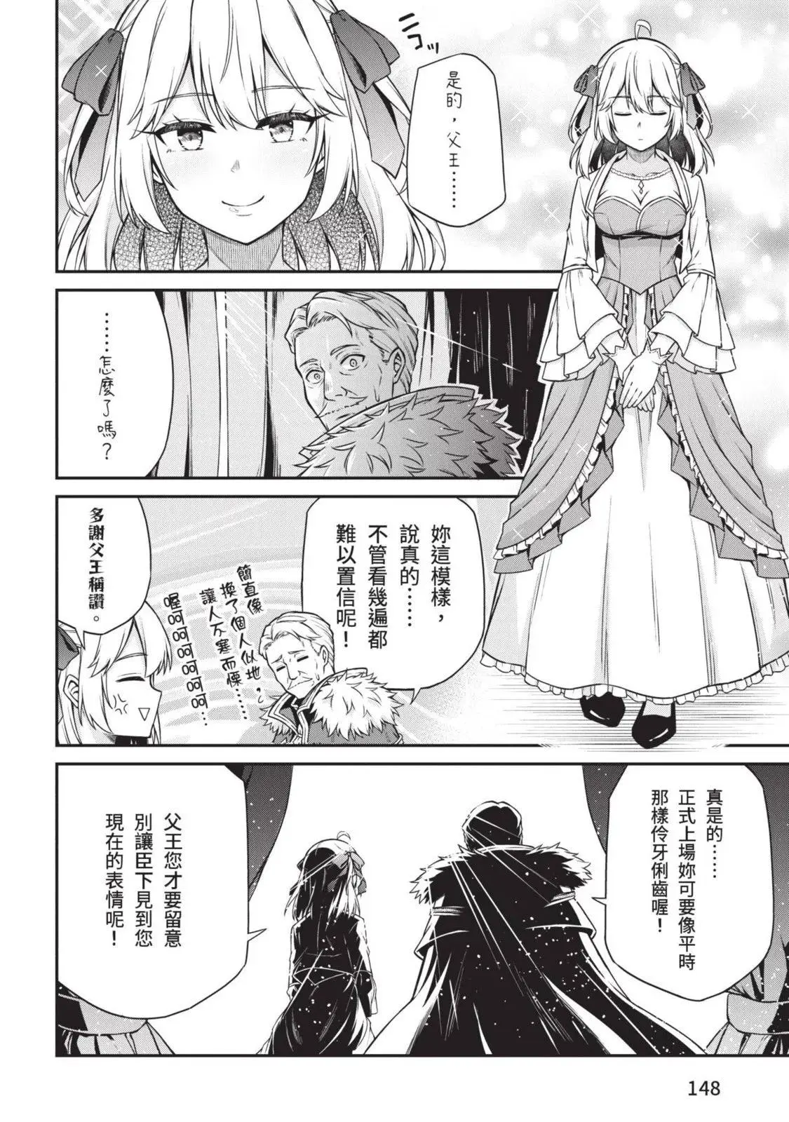 第03卷 第148页