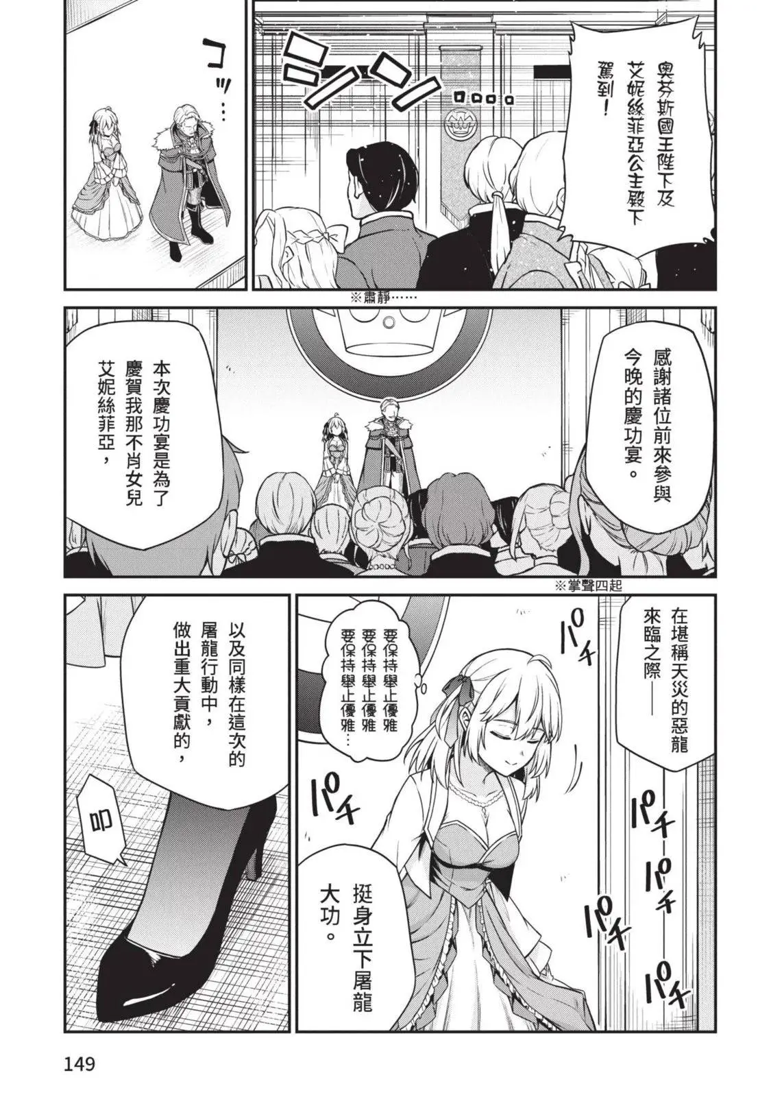 第03卷 第149页