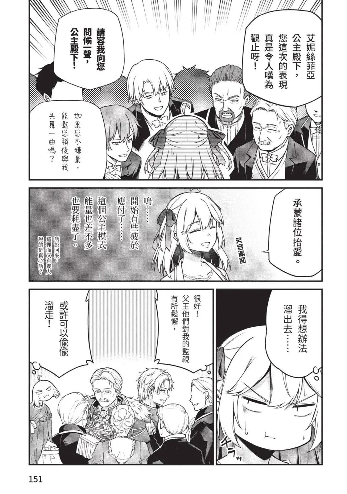 第03卷 第151页