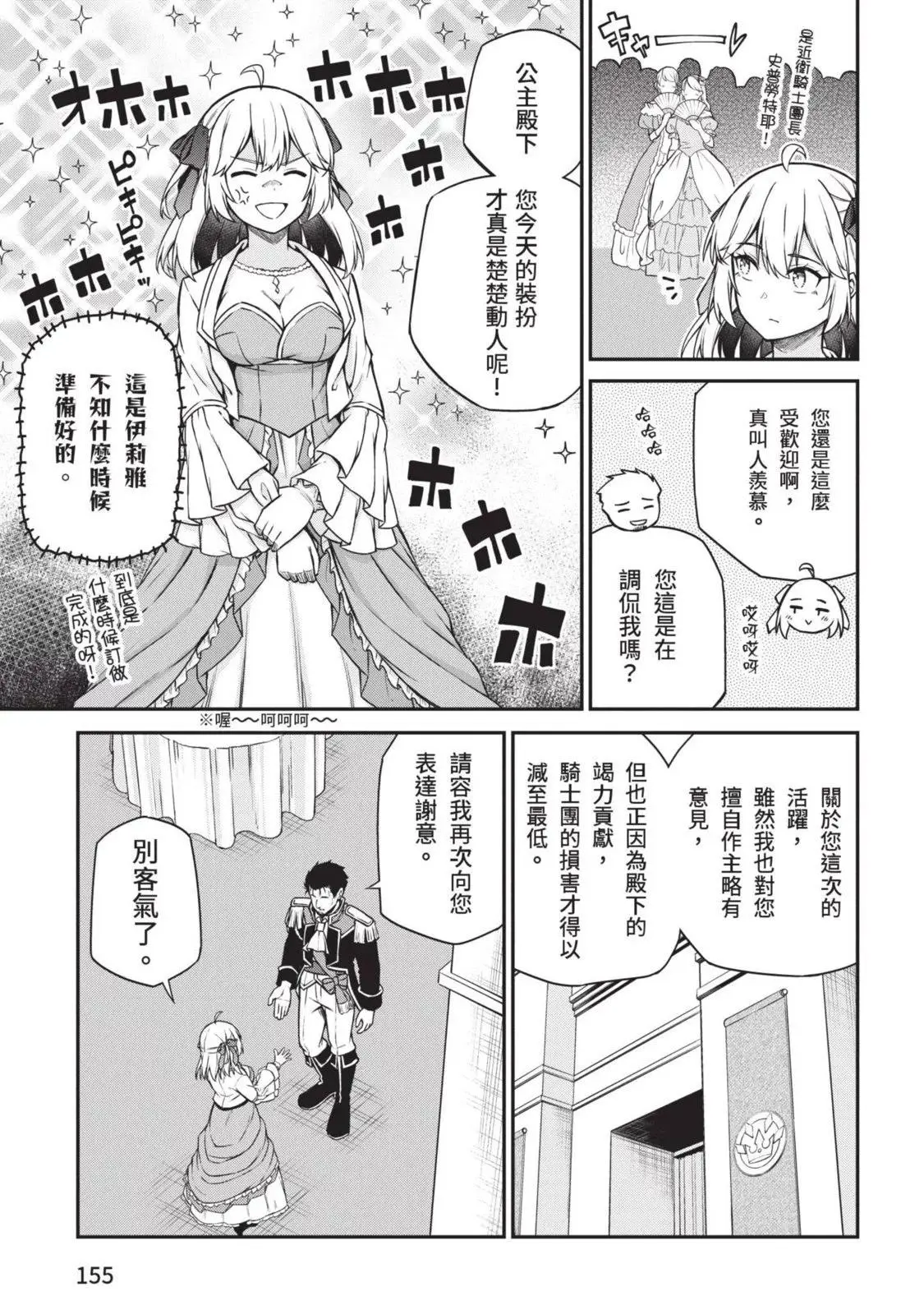 第03卷 第155页
