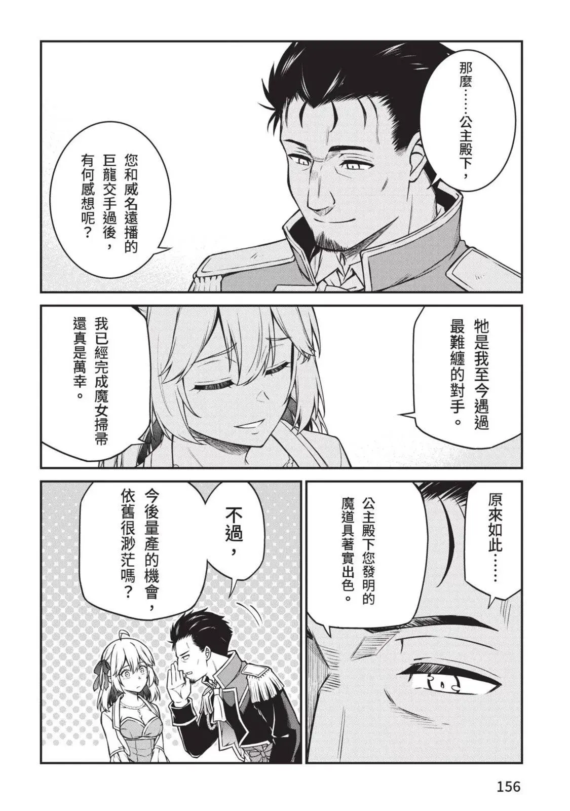 第03卷 第156页