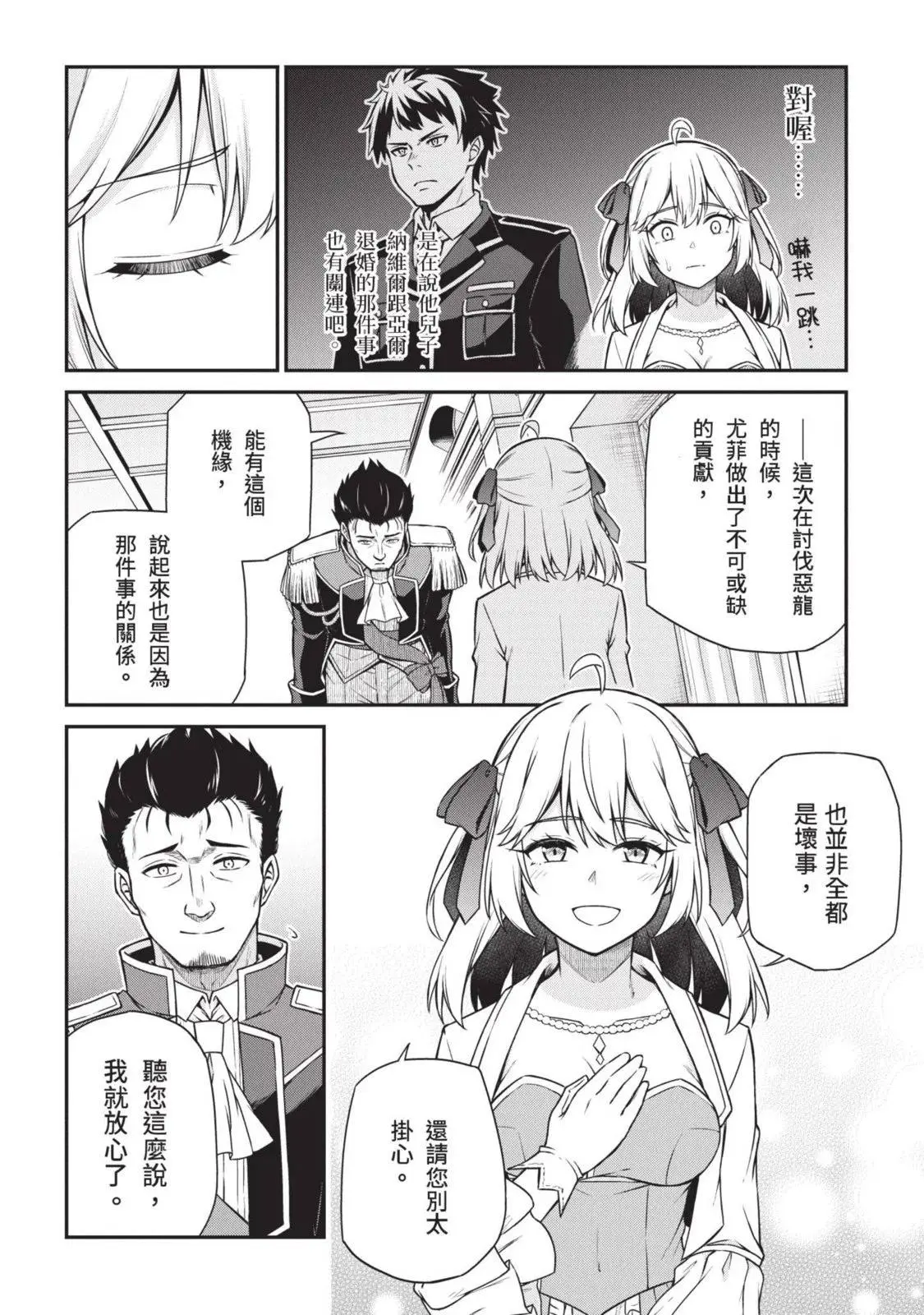 第03卷 第158页