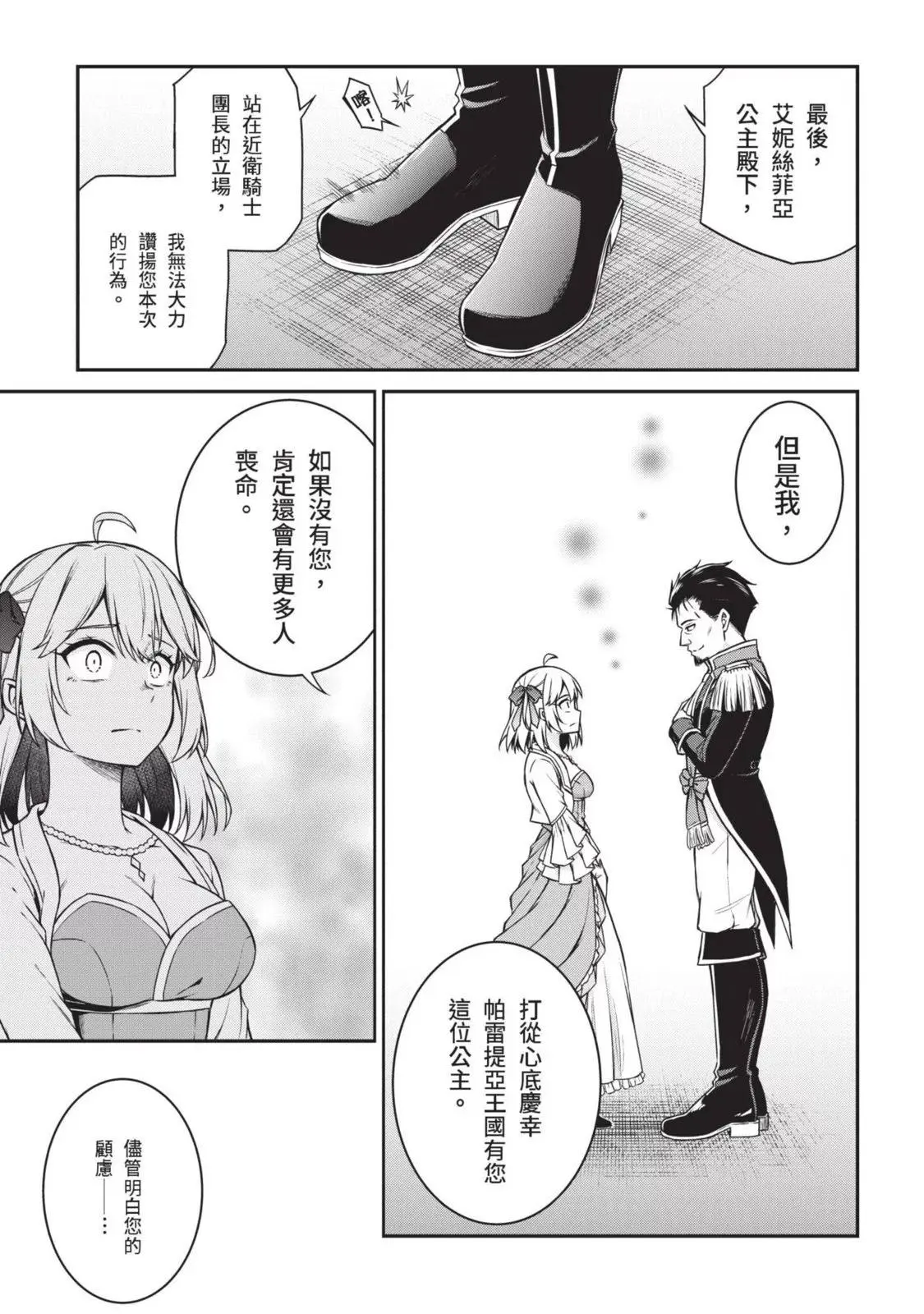 第03卷 第159页