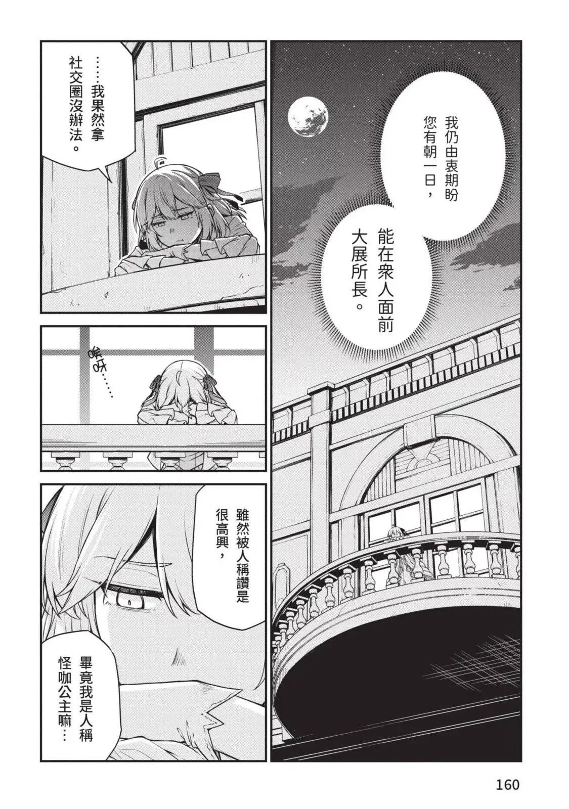 第03卷 第160页