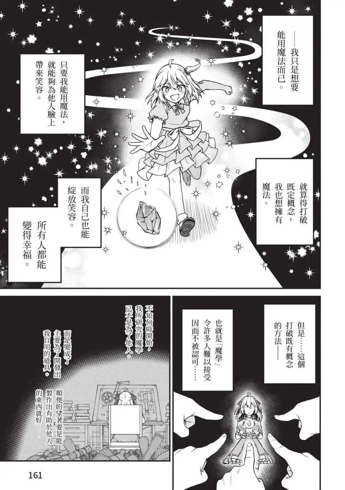 第03卷 第161页