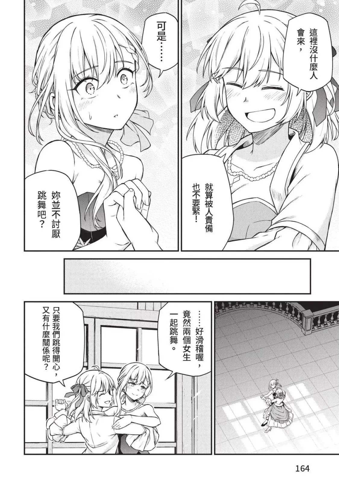 第03卷 第164页