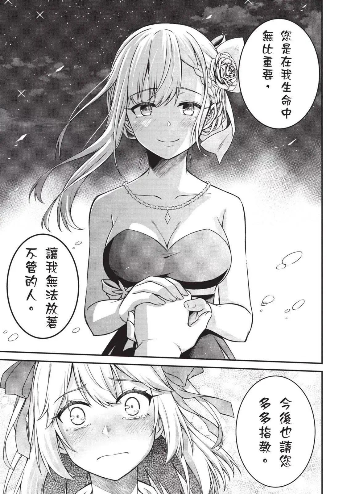 第03卷 第167页