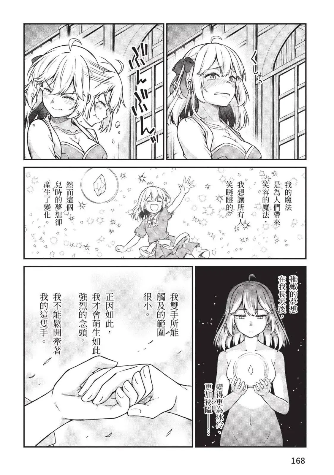 第03卷 第168页