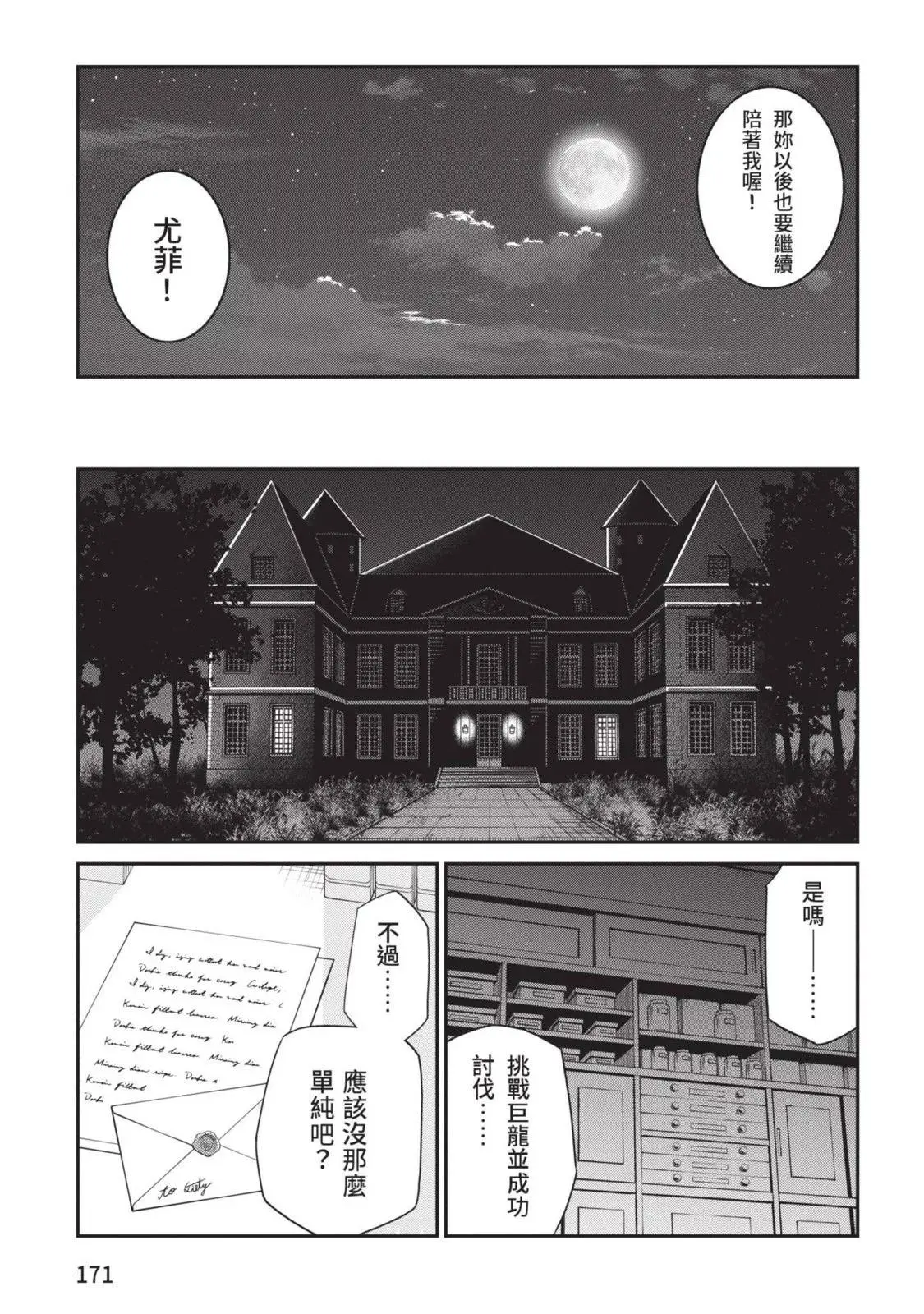 第03卷 第171页