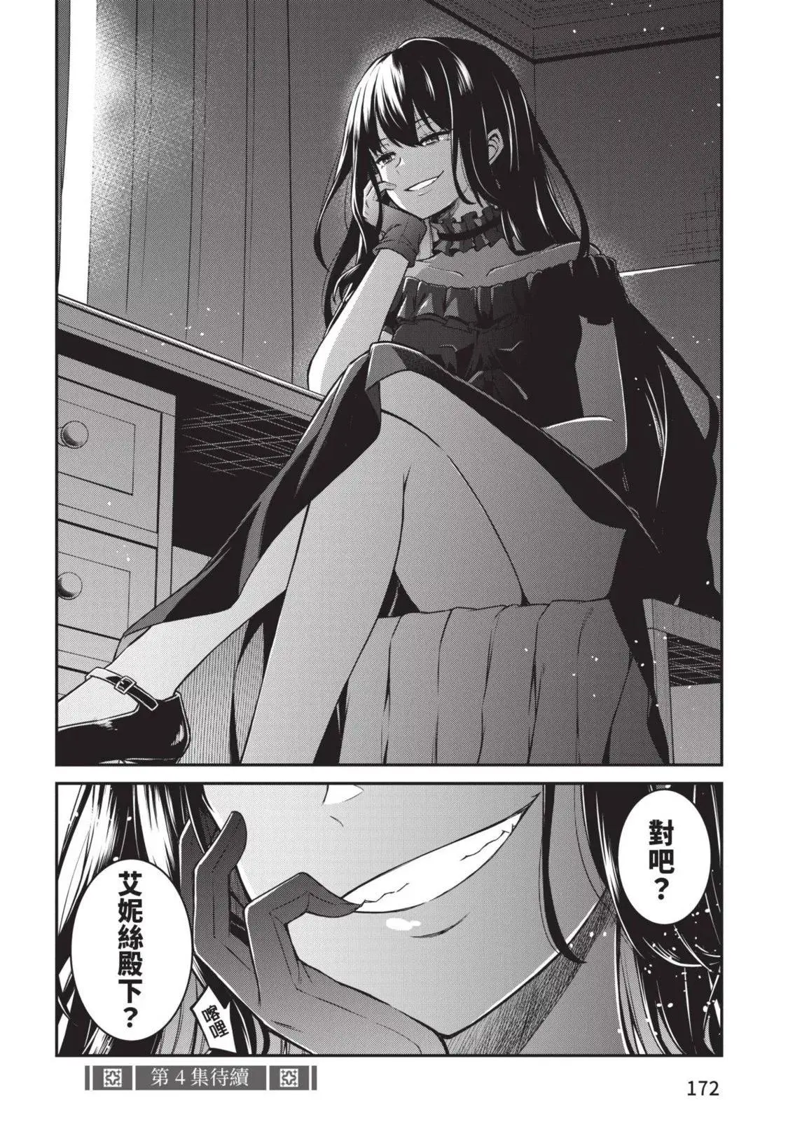 第03卷 第172页