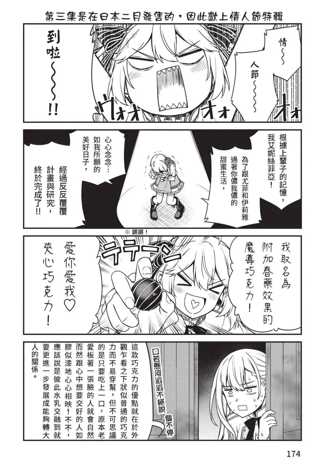 第03卷 第174页