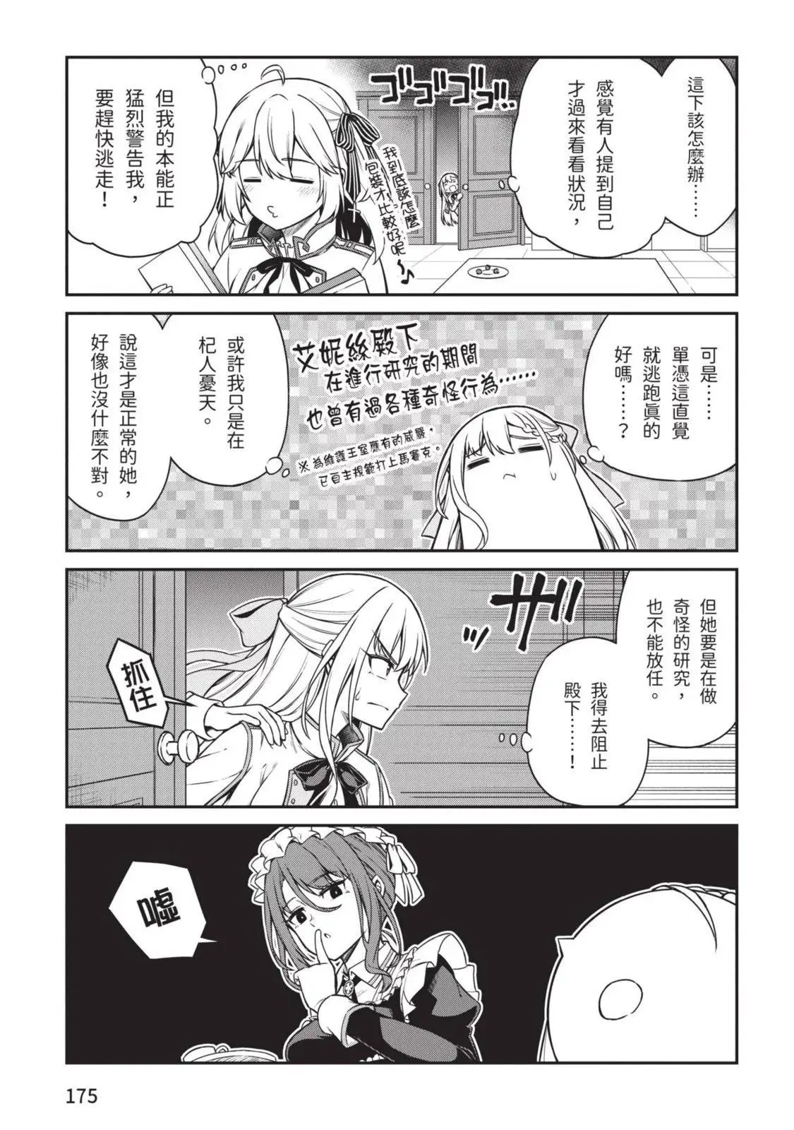 第03卷 第175页