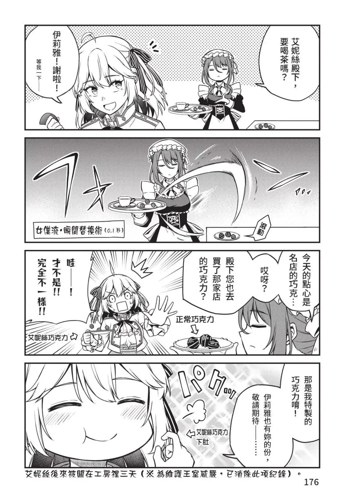 第03卷 第176页