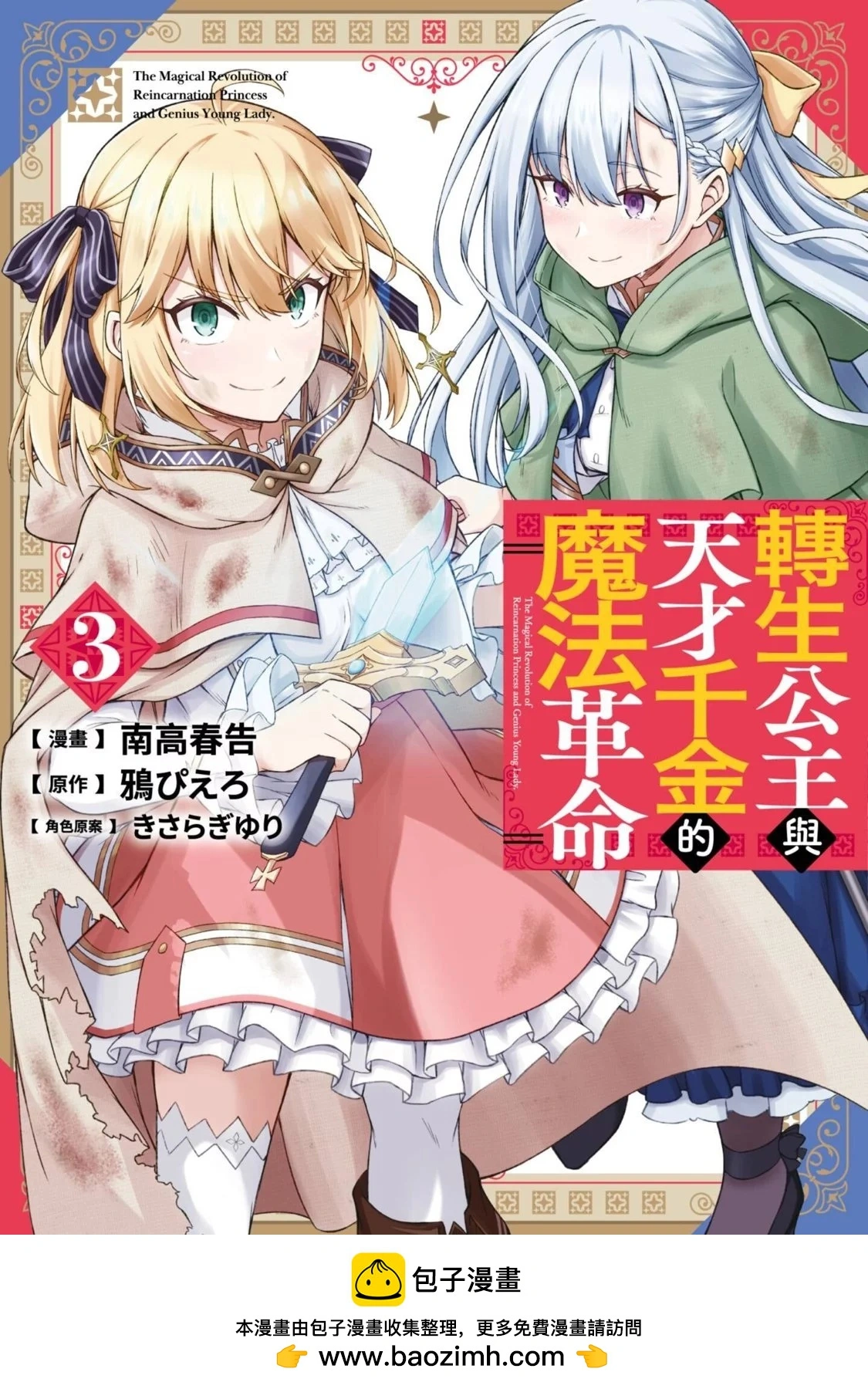第03卷 第179页