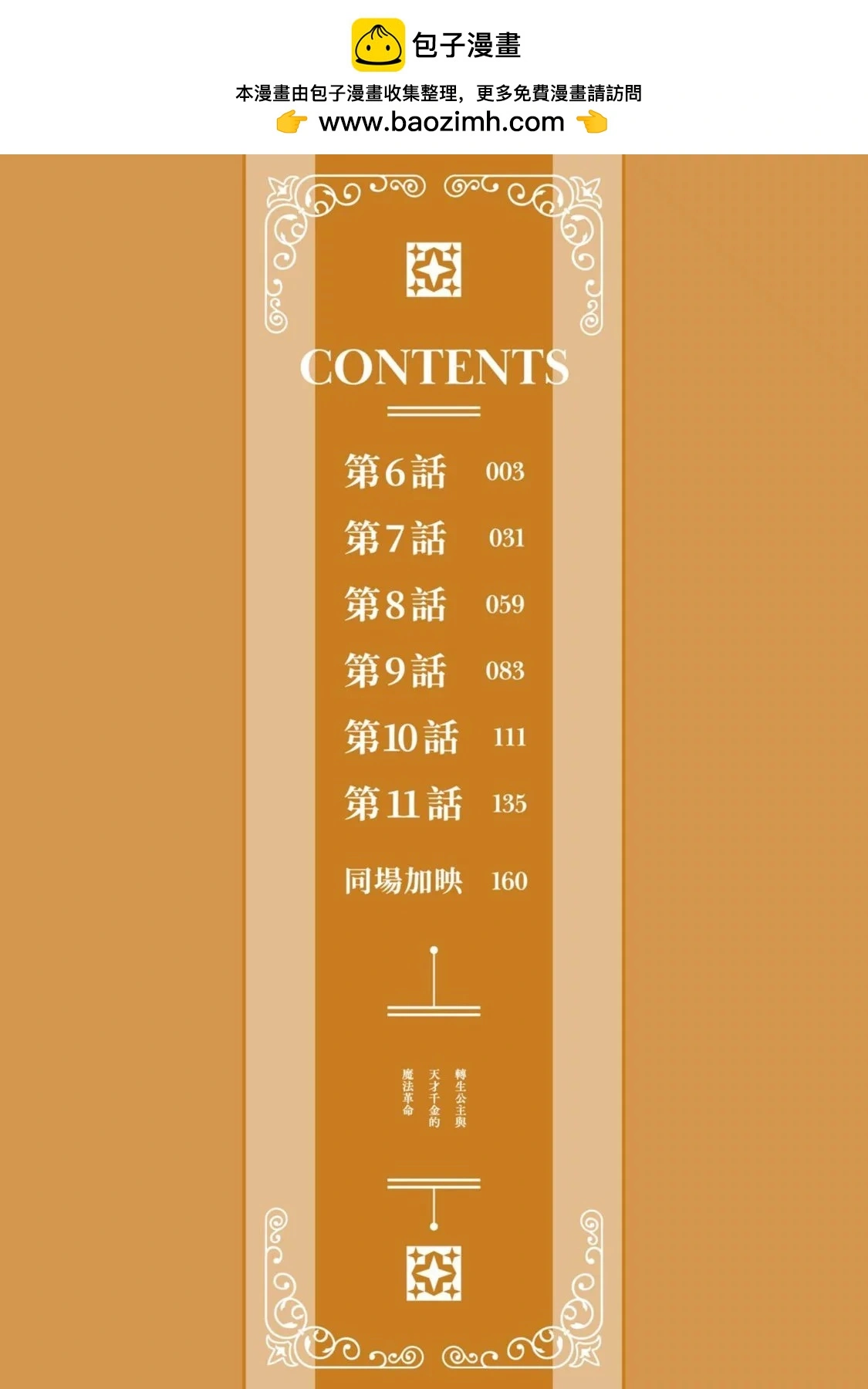 第02卷 第2页
