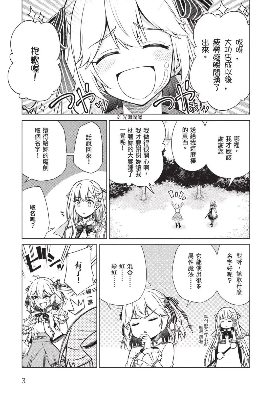 第02卷 第3页