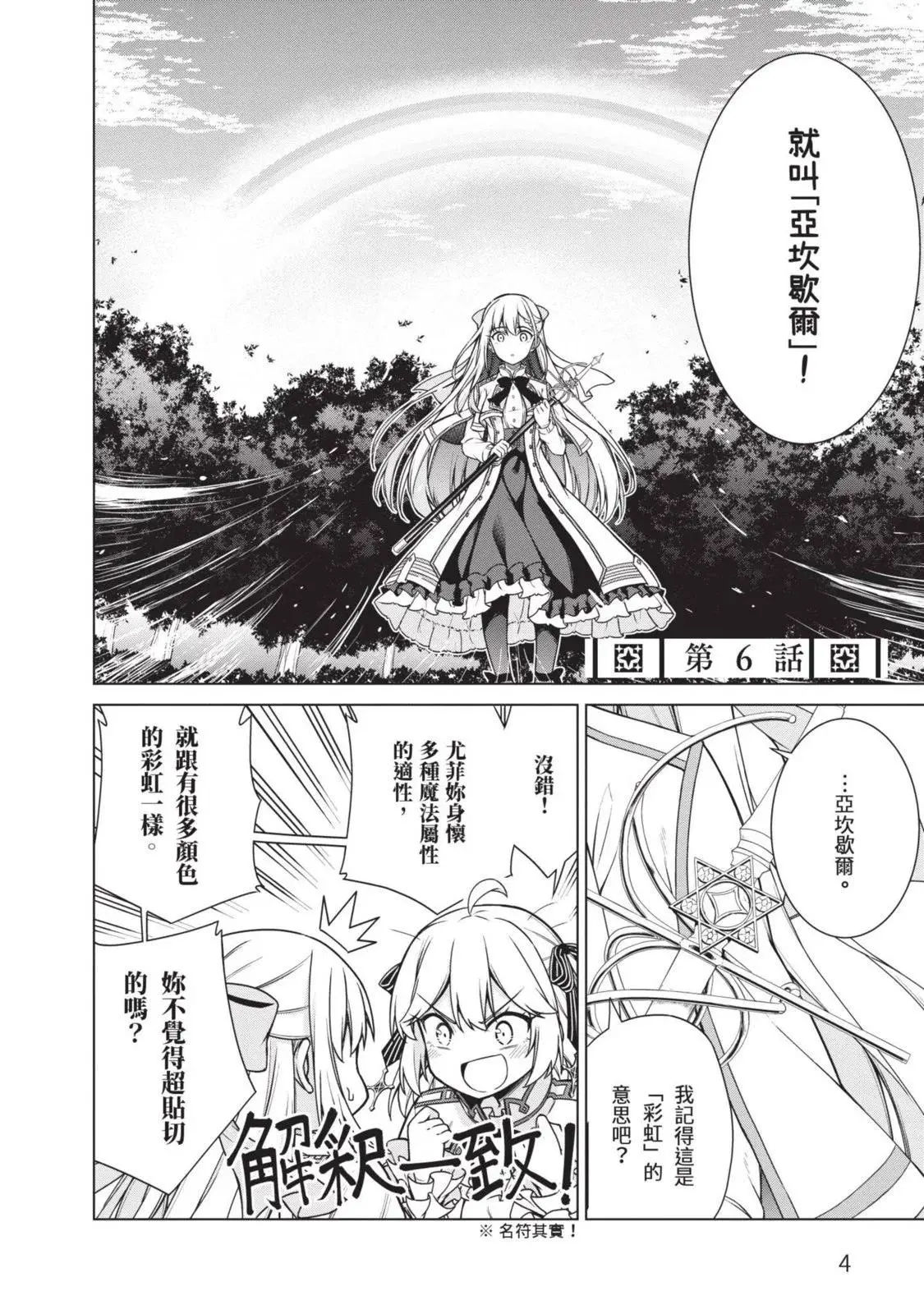 第02卷 第4页