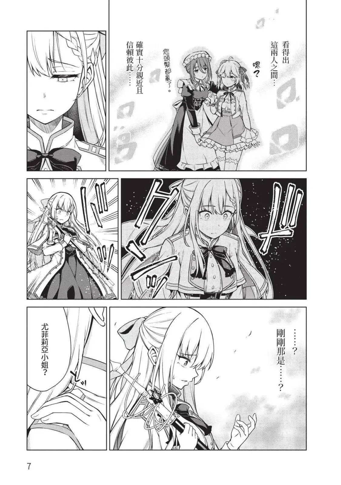 第02卷 第7页