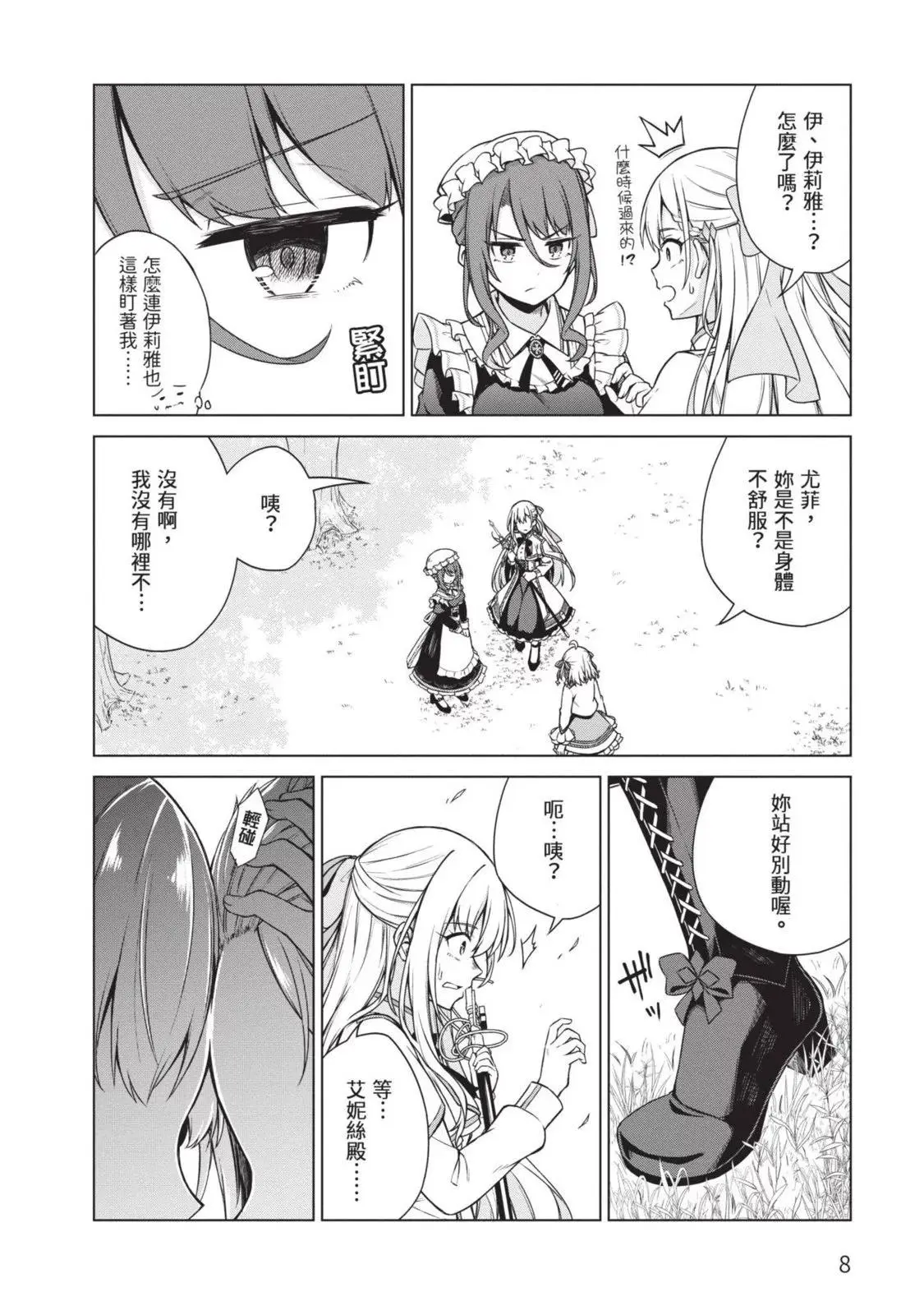 第02卷 第8页