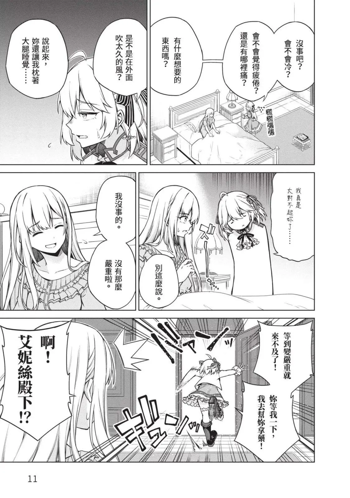 第02卷 第11页