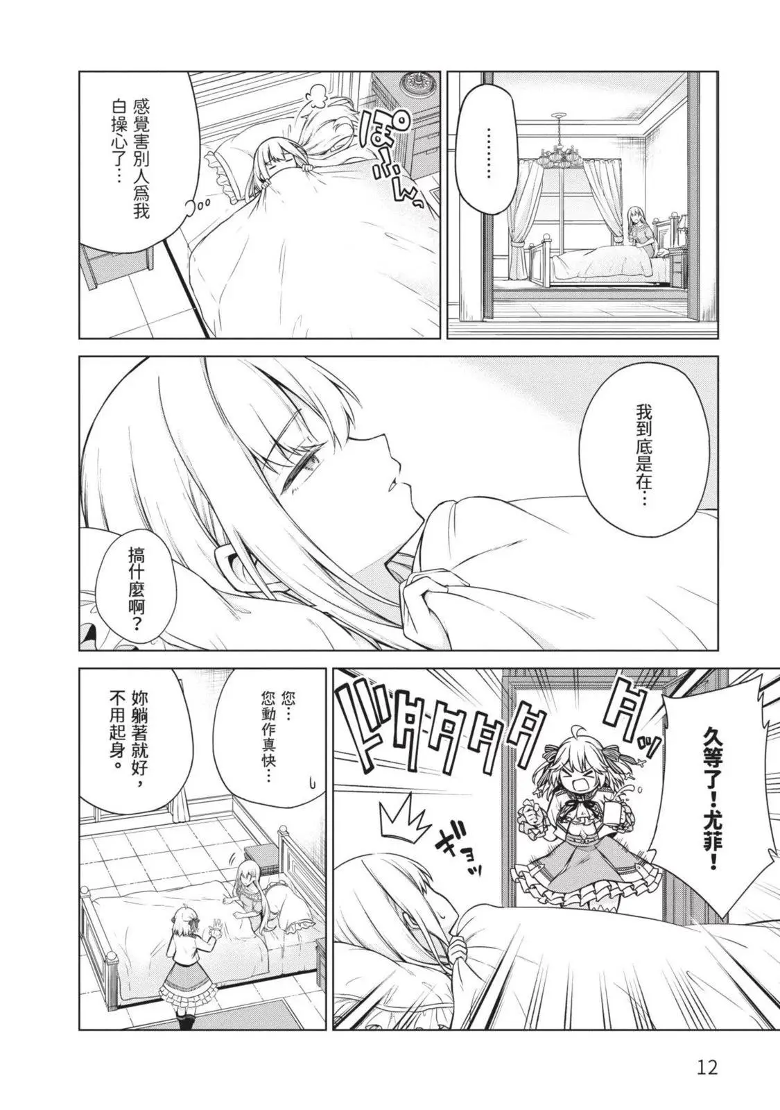第02卷 第12页