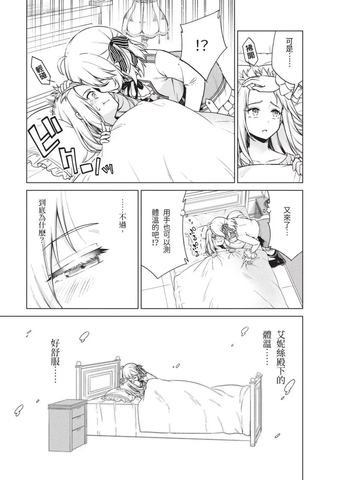 第02卷 第13页