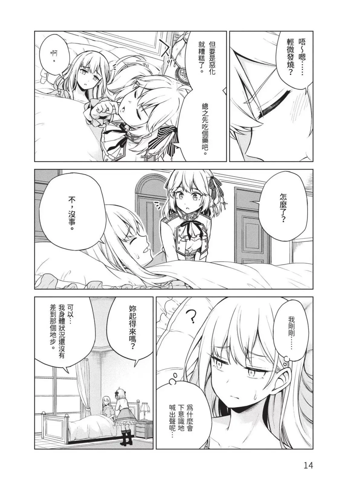 第02卷 第14页