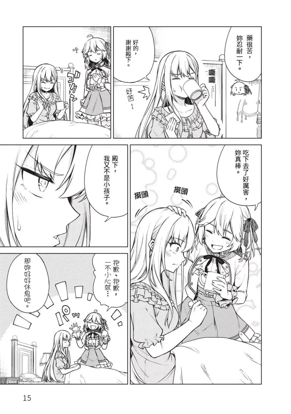 第02卷 第15页