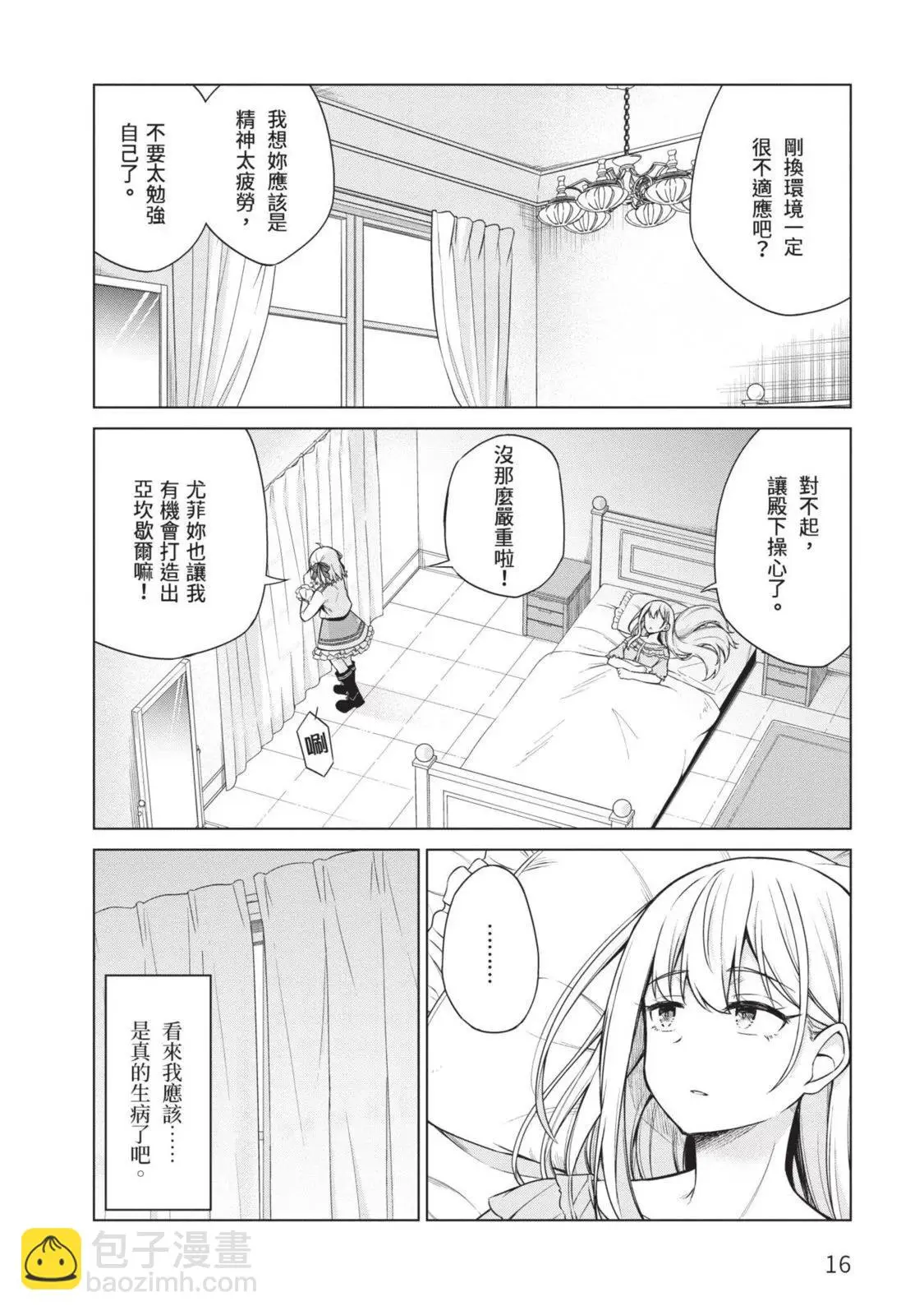 第02卷 第16页